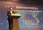 “中国创新创业服务科技联盟”成立