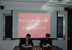 赛伯乐金科与清大创新战略合作签约