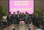 赛伯乐与任丘市签署战略合作协议