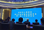 赛伯乐高级合伙人曾山当选吉林市决咨委委员及金融顾问