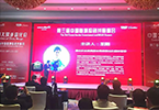 赛伯乐总裁王阳出席第三届中国跨境投资并购峰会