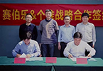 赛伯乐个推大数据战略合作签约