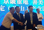 赛伯乐与保定市签署战略合作框架协议