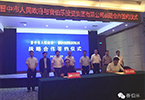 赛伯乐和晋中市签署战略合作协议，设百亿PPP基金
