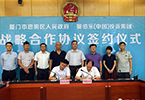 赛伯乐与厦门思明区共建世界一流创新创业孵化体系