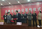 赛伯乐绿科与江西工行签署战略合作协议