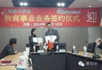 赛伯乐绿科与韩国大邱寿圣大学签订合作协议