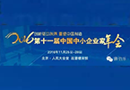 赛伯乐携手中国中小商协、新智库共推经济转型