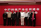 朱敏先生当选中国科技产业化促进会第二届理事会常务副理事长