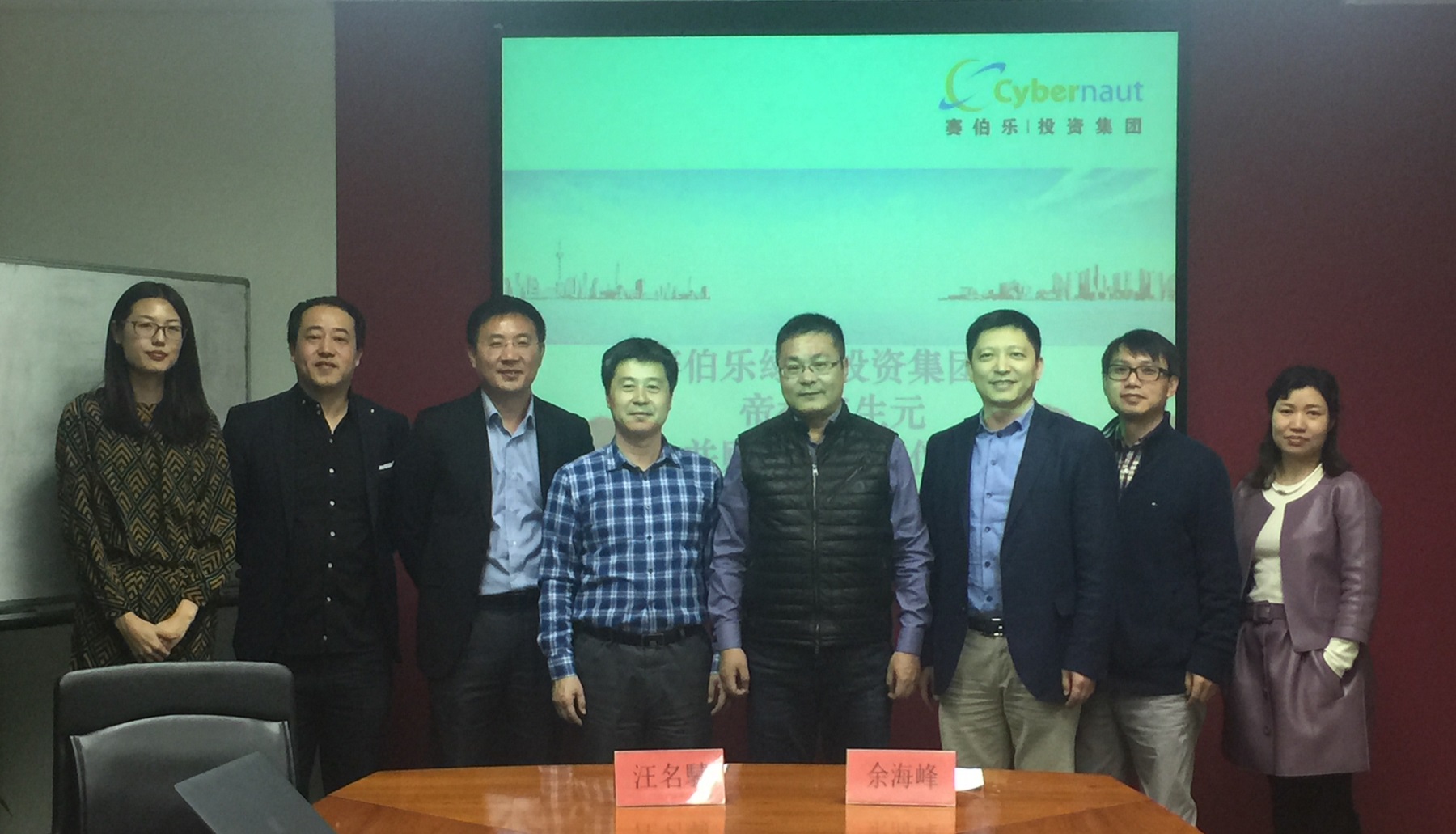赛伯乐绿科与聚乐文化成立50亿并购基金
