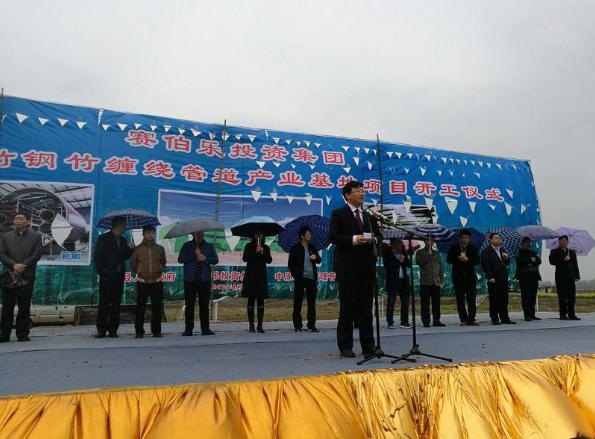 赛伯乐投资的洛宁鑫竹钢竹缠绕管廊产业基地开工