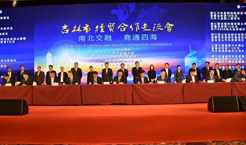 赛伯乐与吉林磐石市签署竹基复合材料生产项目协议