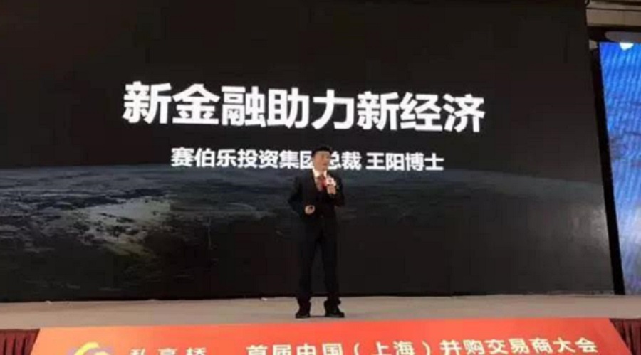 赛伯乐总裁王阳出席第五届中国新三板交易商大会发表主题演讲