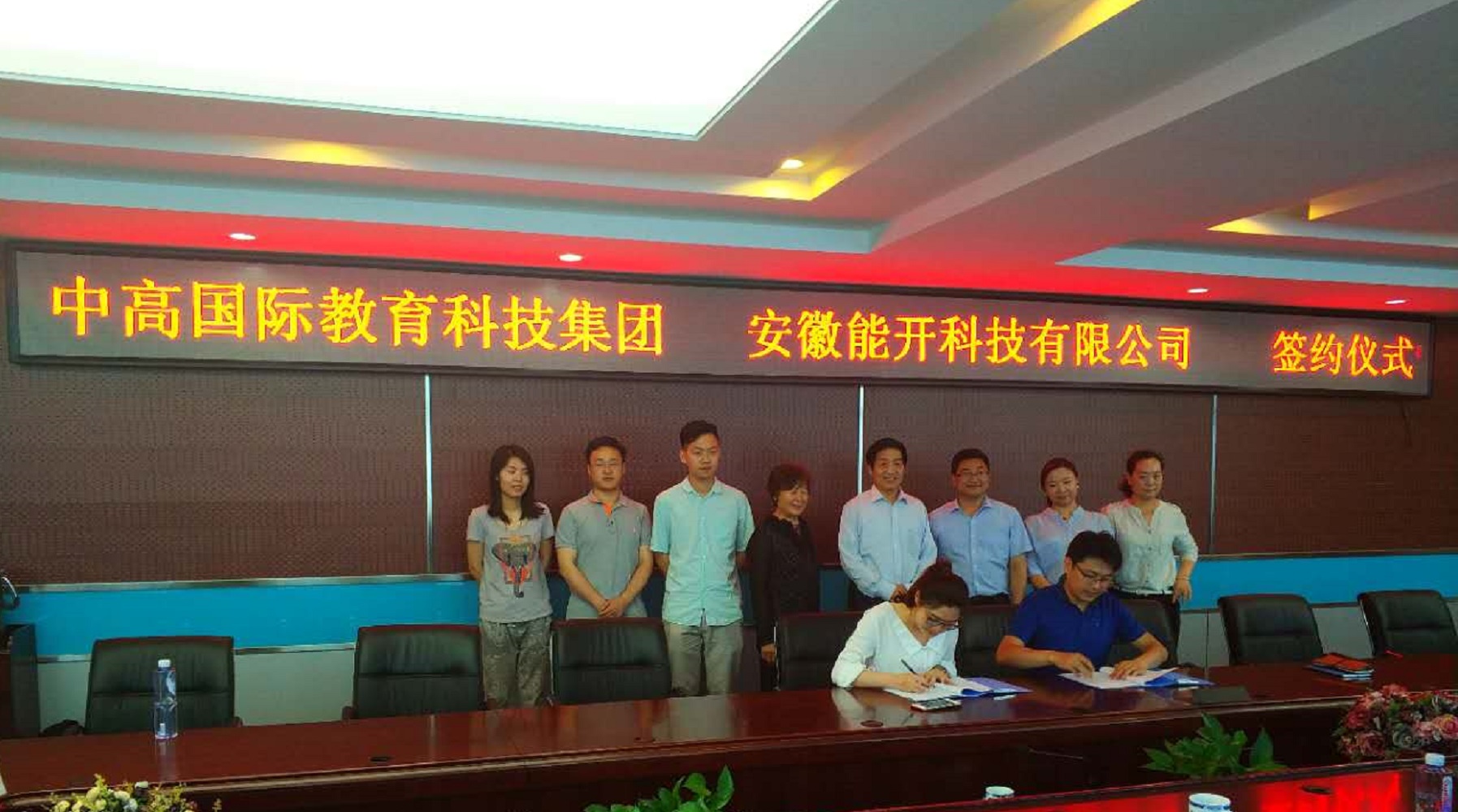 赛伯乐旗下的中高国际和安徽能开签署战略合作协议，共同探索创建“企业引领型”产学研协同育人创新平台