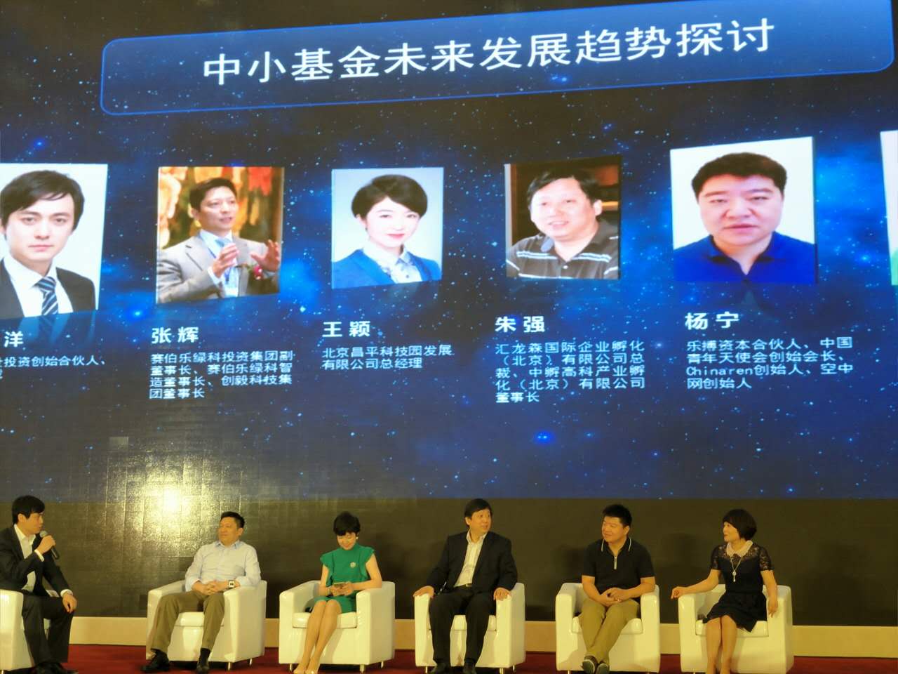 赛伯乐获“最具成长性投资机构”