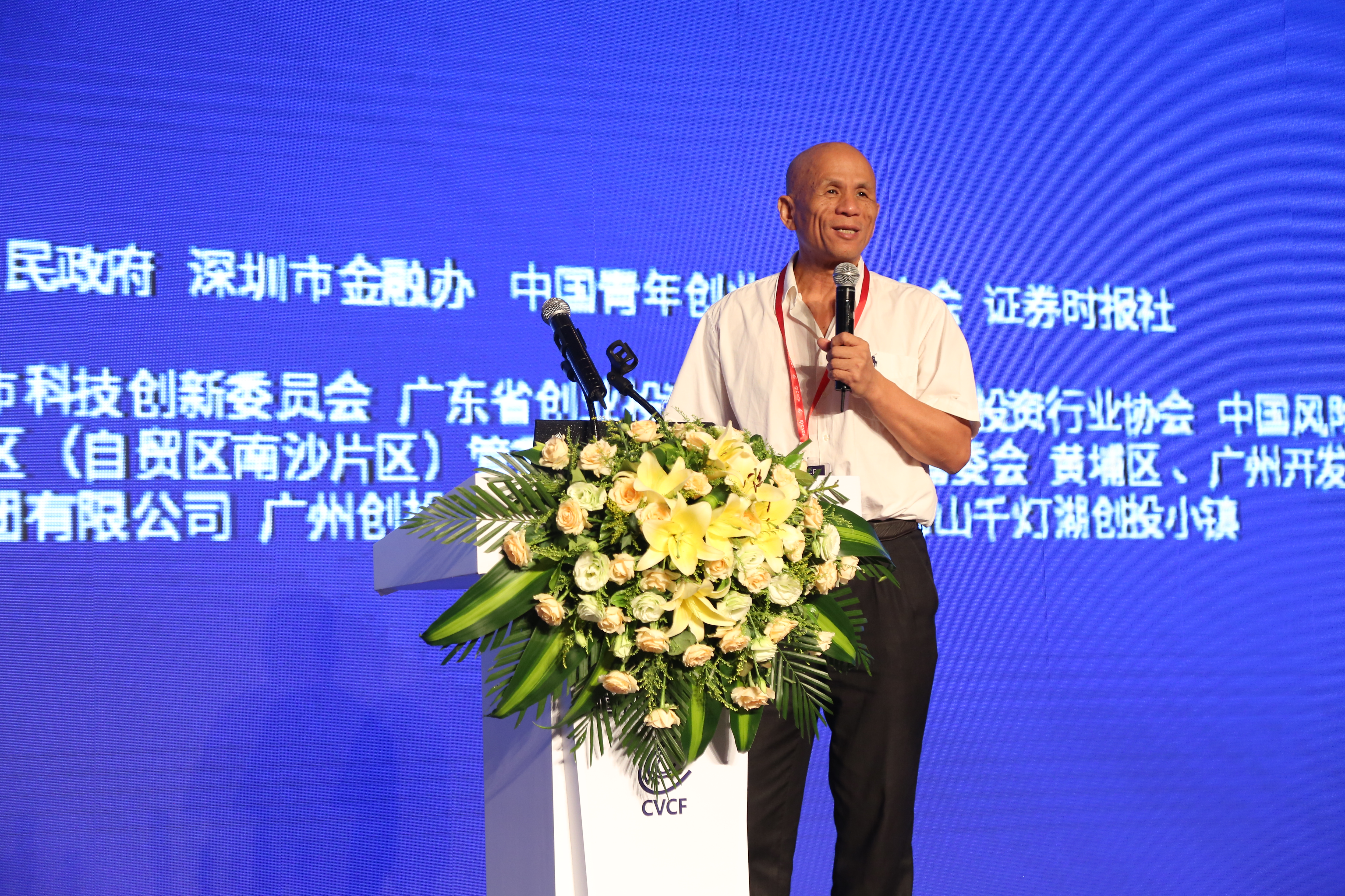 赛伯乐董事长朱敏出席2017中国风险投资论坛，获2017中国最具影响力投资人