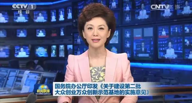赛伯乐投资的猪八戒网入选国家“双创示范基地”