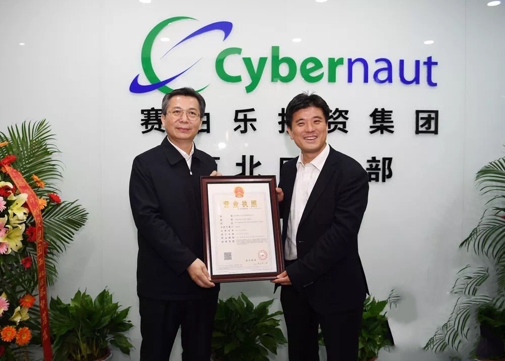 赛伯乐西北区总部落户西安硅谷i创途空间