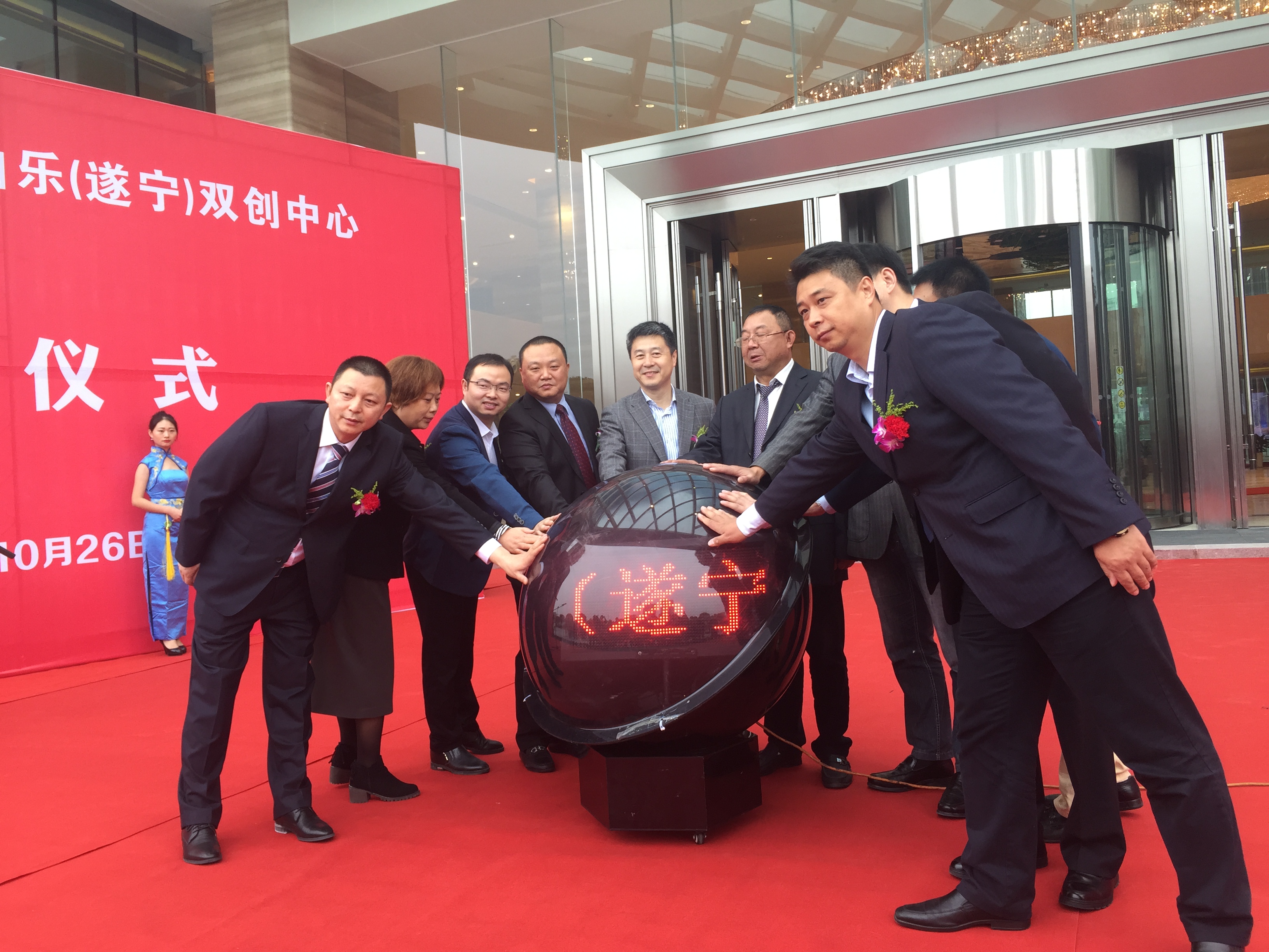 赛伯乐绿科副董事长汪名骕为赛伯乐（遂宁）双创中心揭牌