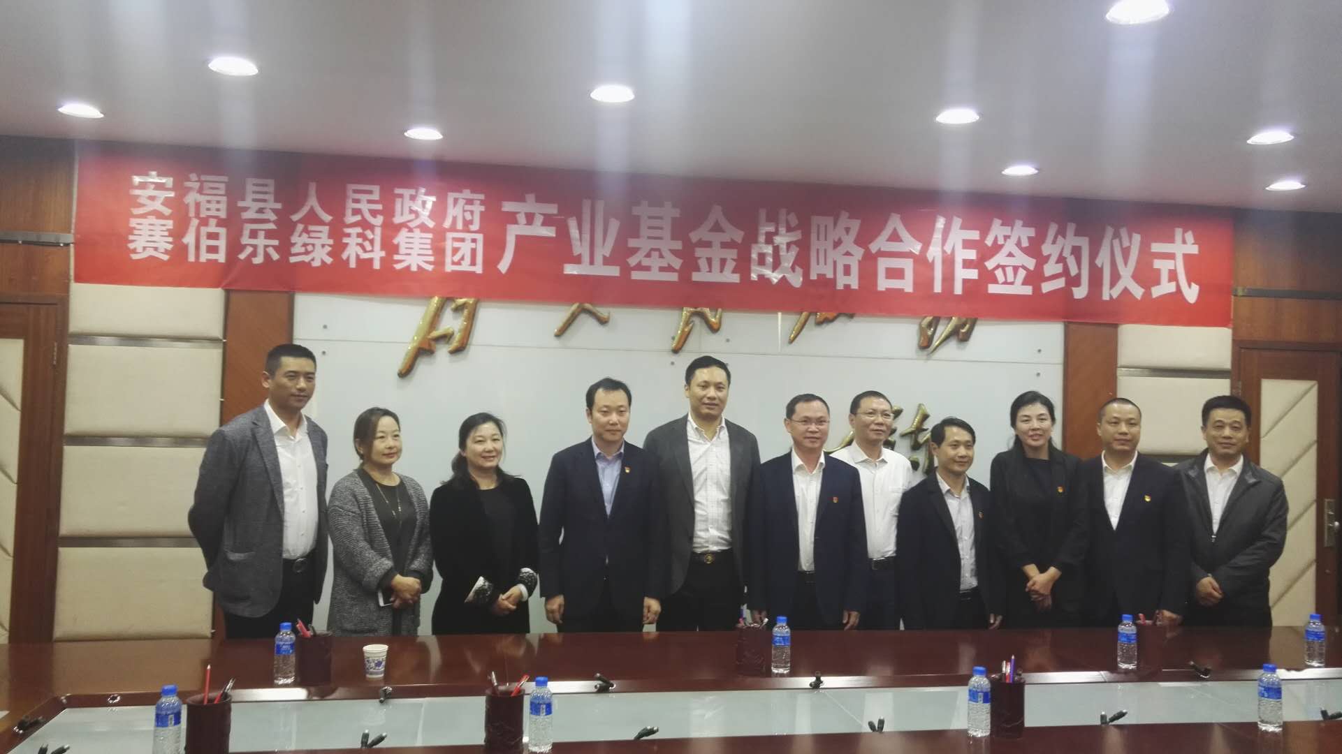 赛伯乐绿科与江西省安福县签署产业基金战略合作框架协议