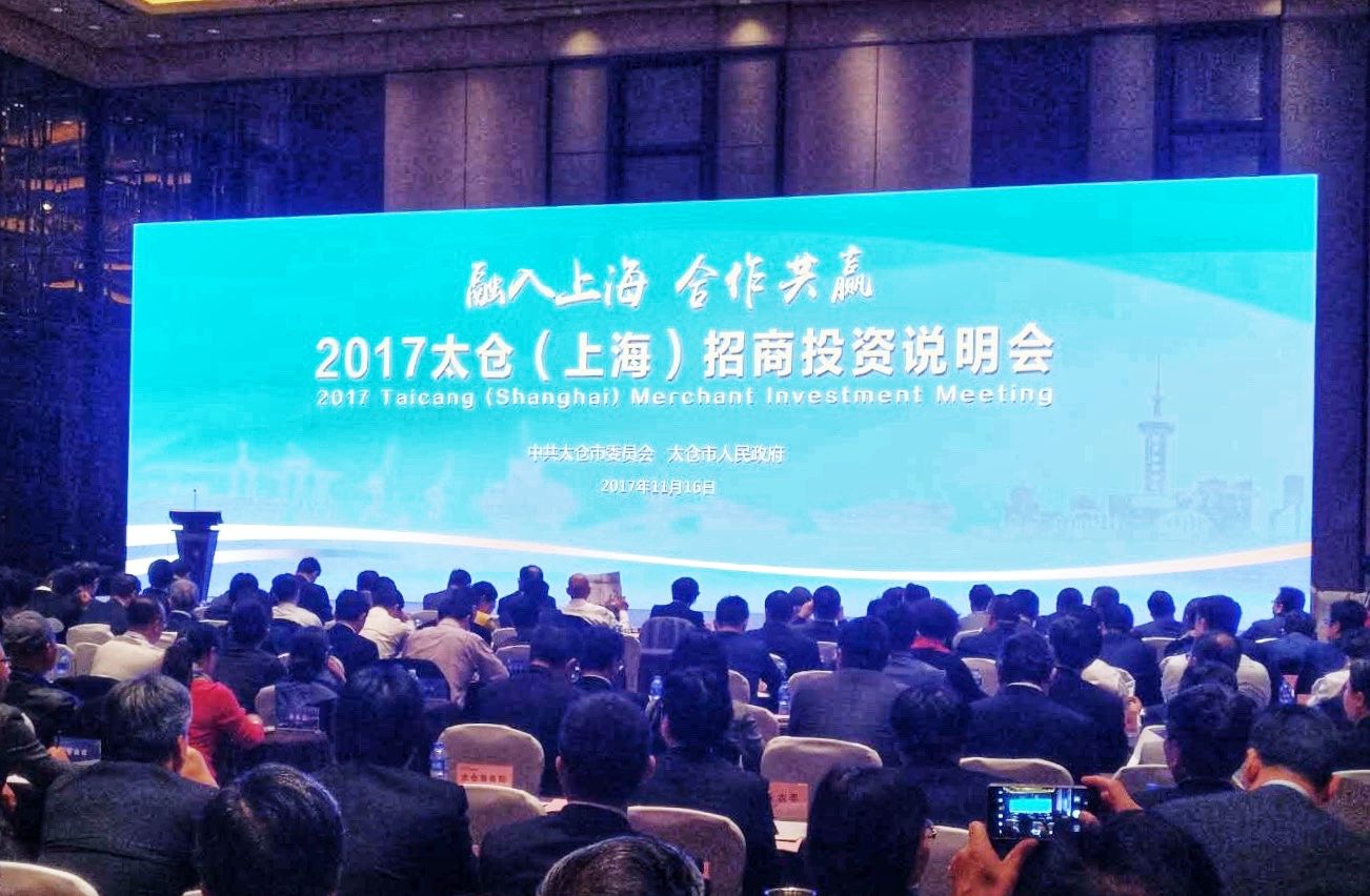 赛伯乐携手太仓共建中德工业4.0国际学院