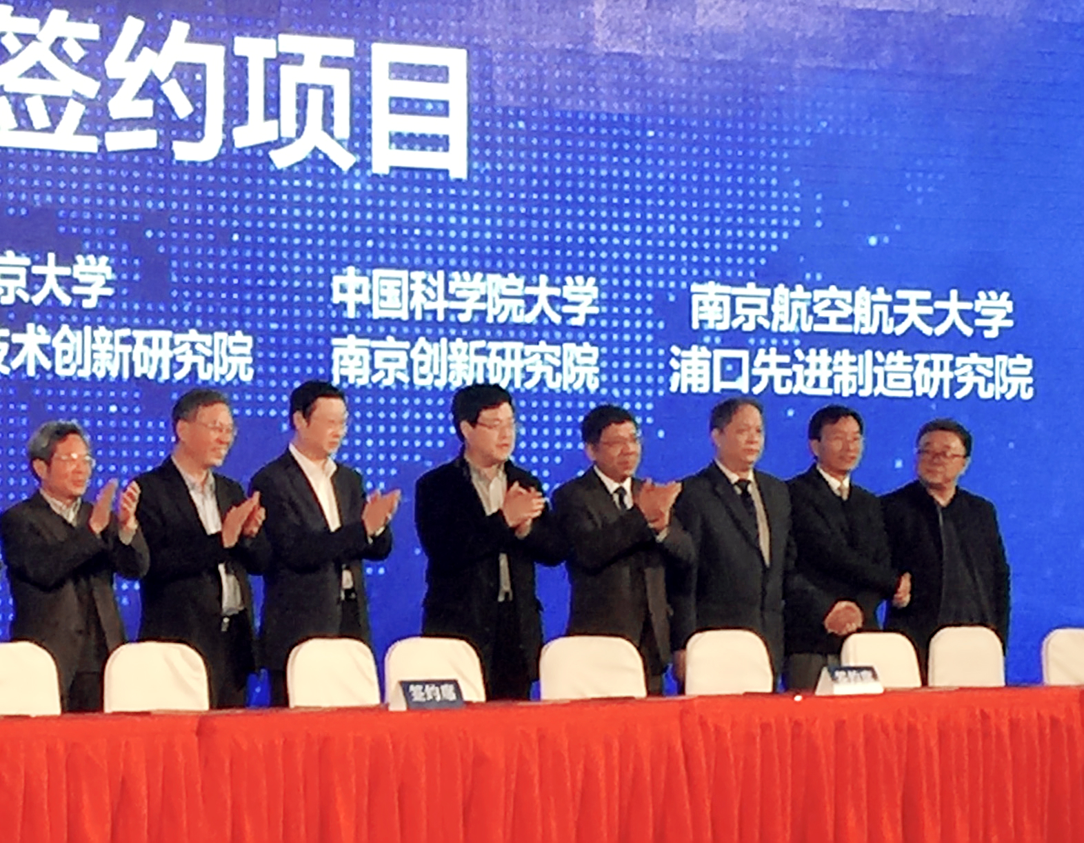 赛伯乐、国科大、南京三方强强联合共建创新研究院