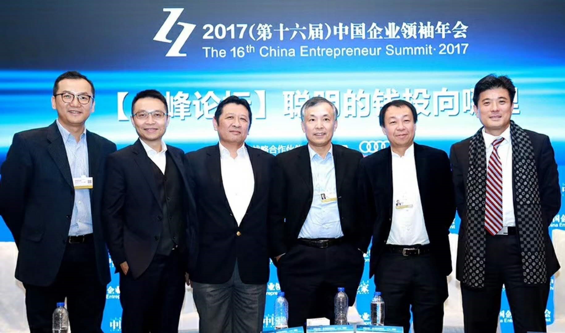 赛伯乐总裁王阳博士应邀出席2017年中国企业家领袖年会