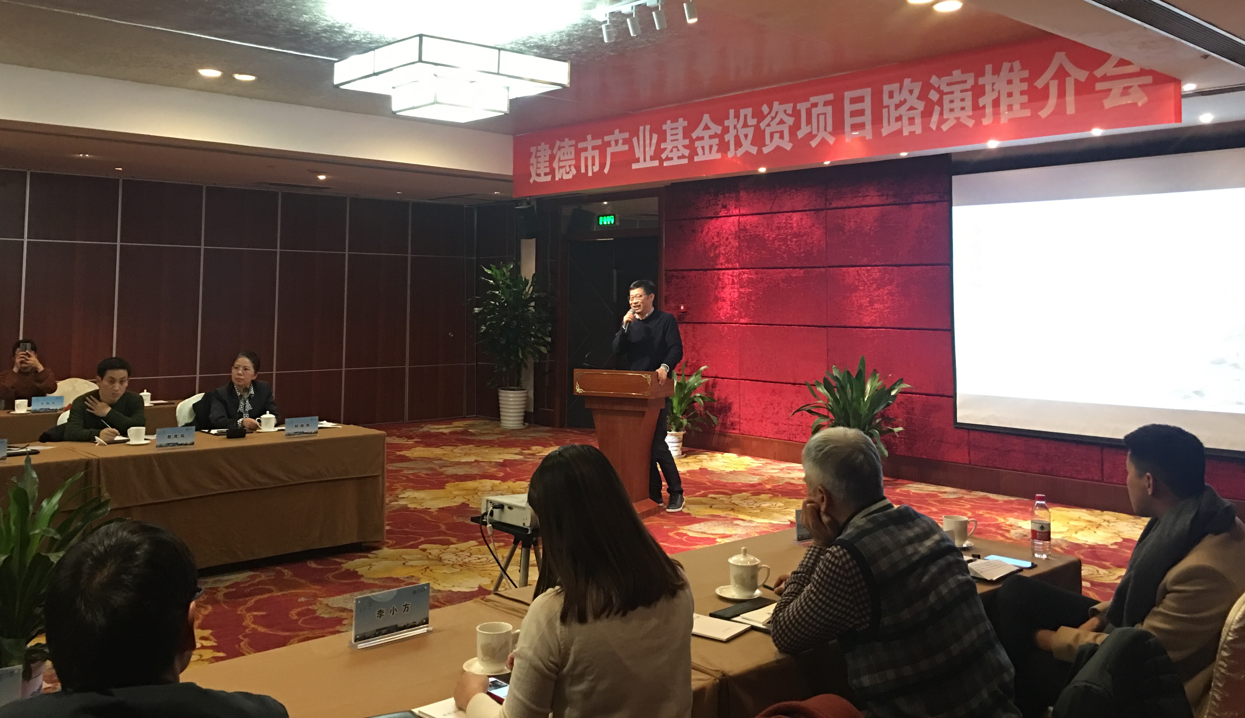 赛伯乐牵线桐庐、建德产业基金投资项目路演