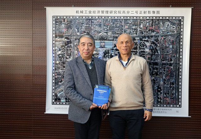 赛伯乐董事长朱敏一行访问机械工业经济管理研究院