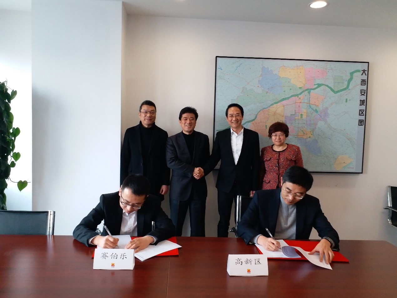 赛伯乐与西安高新区携手共建国际并购基金