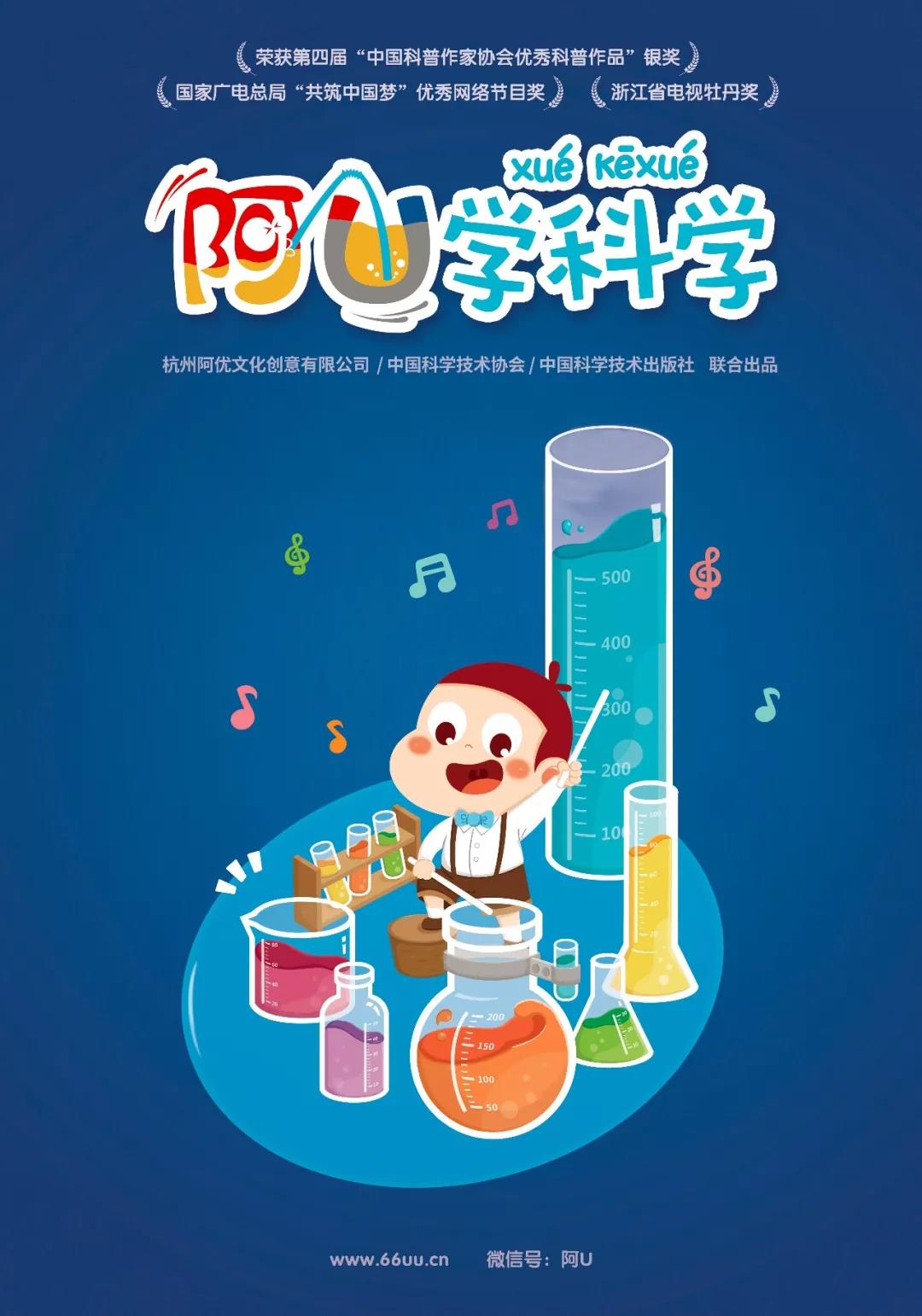 赛伯乐投资的阿优文化连续三年全国第一，坚守精品和价值观