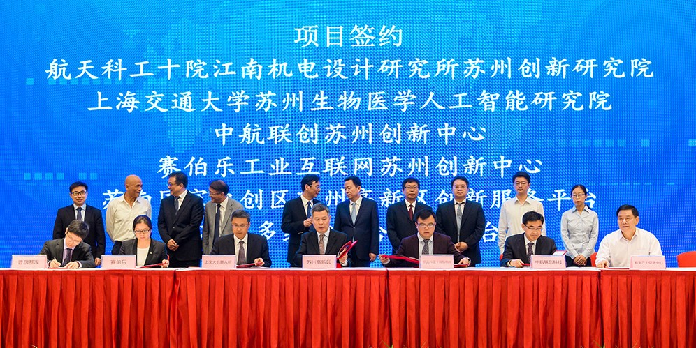 赛伯乐携手苏州高新区共建创新中心 培育独角兽
