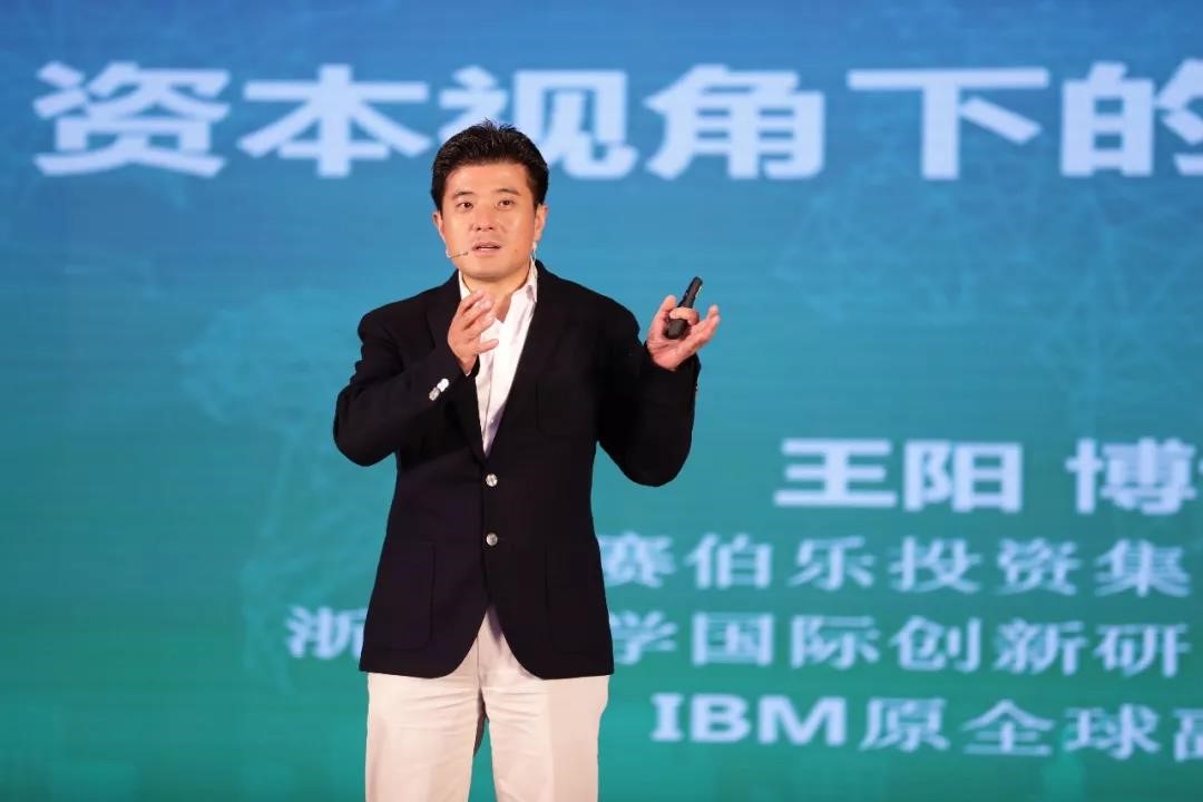 赛伯乐总裁王阳出席WMIC2018世界移动互联网大会