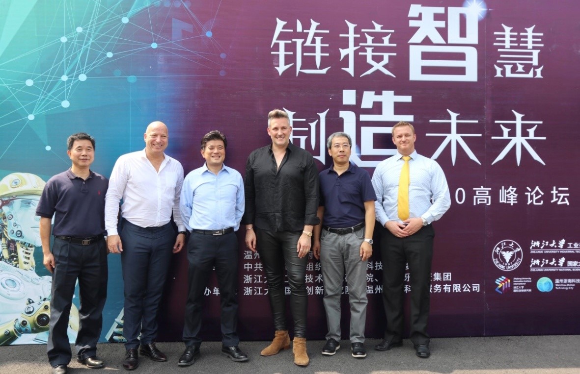 智汇紫金·工业4.0高峰论坛暨赛伯乐温州双创云城启动仪式盛大举行