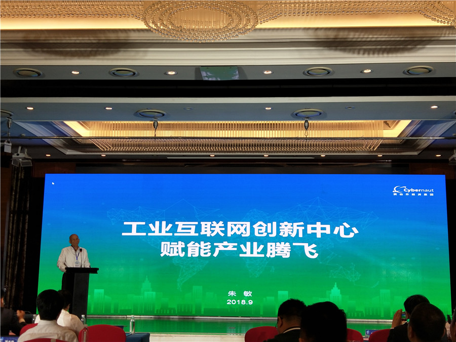 赛伯乐董事长朱敏受邀出席高端智库及人才战略高峰论坛