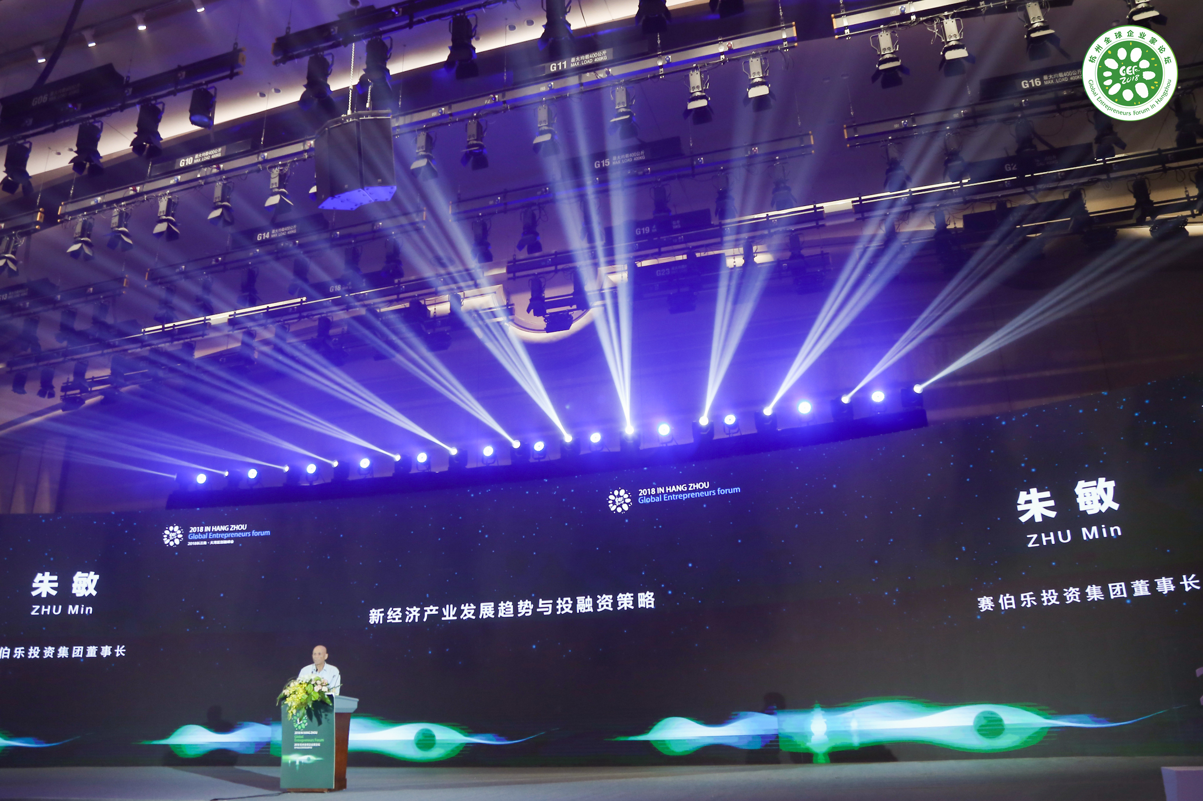 赛伯乐董事长朱敏出席2018长三角大湾区创融峰会