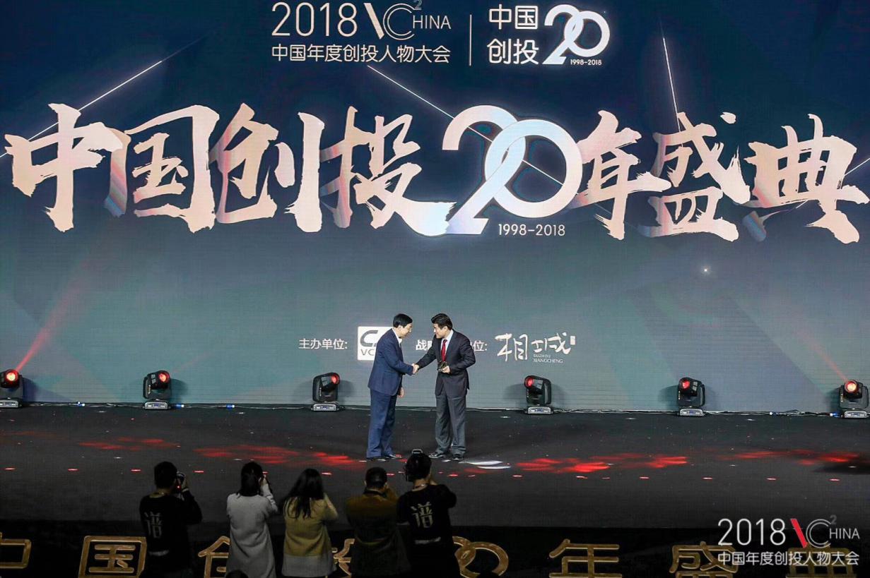 赛伯乐荣膺中国创投二十年创投100强 总裁王阳获“中国创投20年二十大影响人物”